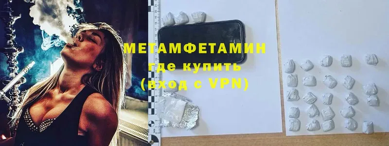 Первитин Methamphetamine  kraken онион  Крым 